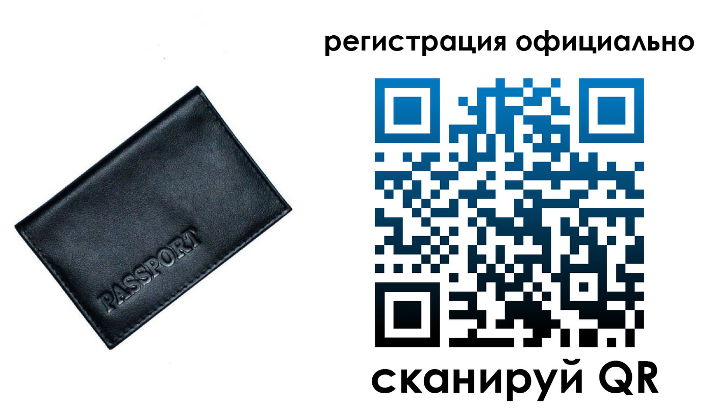 временная регистрация 2025 в Марксе