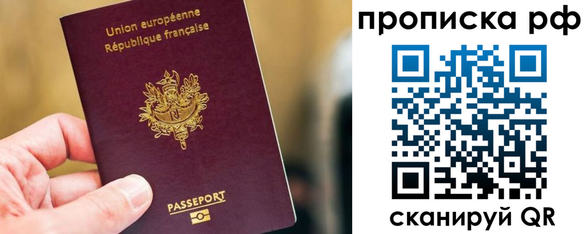 прописка ребенка в Марксе